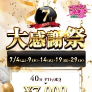 7月大感謝祭|コスプレ倶楽部 京橋店
