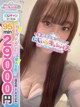 りいなちゃん|にじいろキャンパス宮崎校でおすすめの女の子