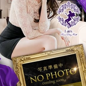 そら【現役セラピストの究極プレイ炸裂】 | Fairy(神栖・鹿島)