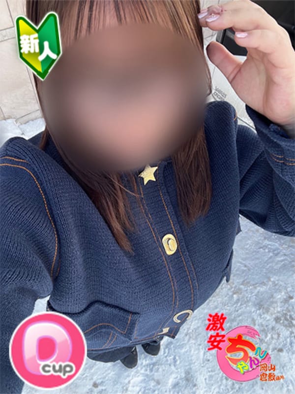 かずは|岡山倉敷ちゃんこでおすすめの女の子