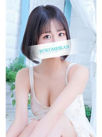 るな|鹿鳴館でおすすめの女の子