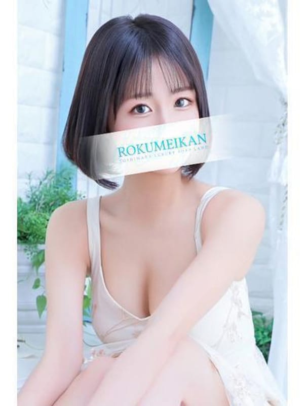るな|鹿鳴館でおすすめの女の子