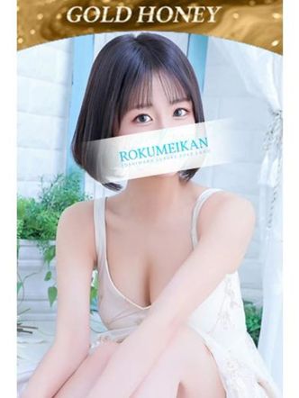 るな|鹿鳴館でおすすめの女の子