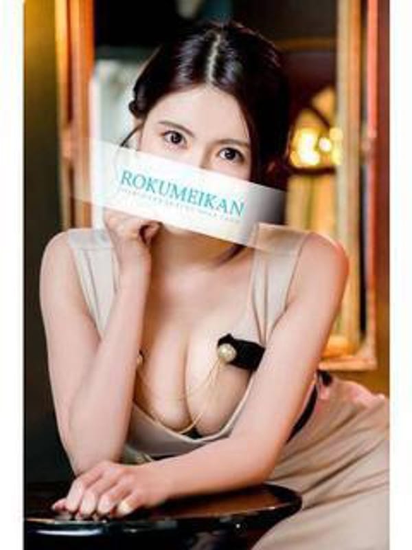 ゆり子|鹿鳴館でおすすめの女の子