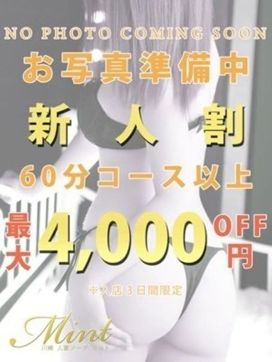 まいか奥様|Mint(ミント)で評判の女の子