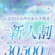 新人限定イベント★絵里奈&hearts;|絵里奈