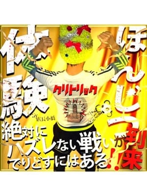 ぱる♡18歳素人ドMエロ|でりどす岡崎で評判の女の子