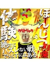 ちなつ♡未経験148㎝ロリカワ|でりどす岡崎でおすすめの女の子
