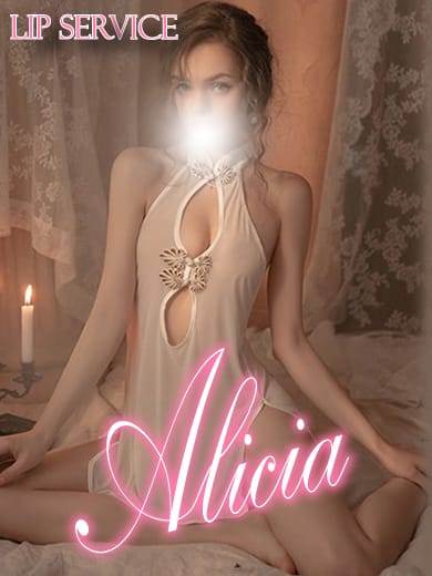 アリシア|金髪外人デリヘル LIP SERVICEでおすすめの女の子