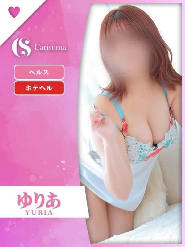 ゆりあ|Fashion health CARISUMAでおすすめの女の子