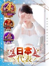 しほ|Fashion health CARISUMAでおすすめの女の子