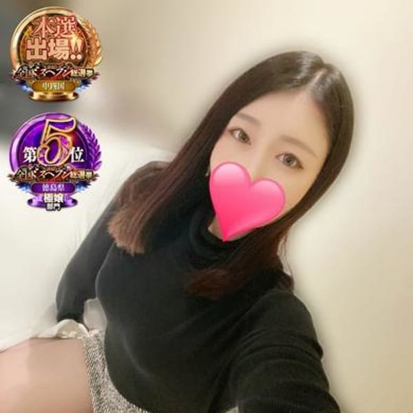まりな【密着美乳激エロ・サービス 】 | Ravijour～♡(徳島市近郊)