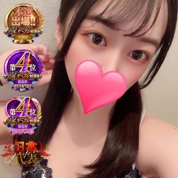 りら|Ravijour～♡