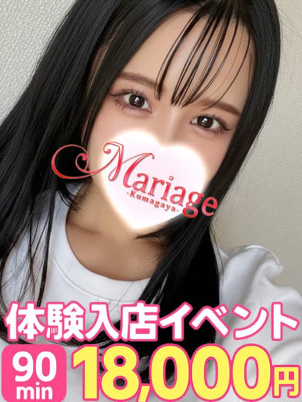 りんか☆体験|マリアージュ熊谷でおすすめの女の子