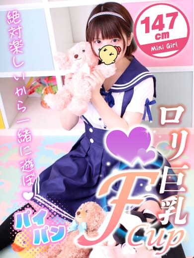 れい|ミニィ娘くらぶで評判の女の子
