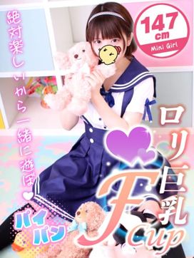 れい|ミニィ娘くらぶで評判の女の子