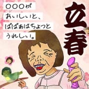 ★出勤一婆搾り★|熟女の風俗最終章 仙台店
