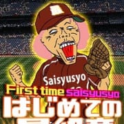 「★新規特典～はじめての最終章～★」04/28(月) 03:20 | 熟女の風俗最終章 仙台店のお得なニュース