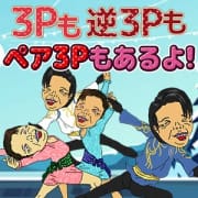 3P逆3P&ペア3P|熟女の風俗最終章 仙台店