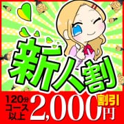 「【新人期間限定2,000円割引】初々しさ満点の新人ちゃん娘がとってもお得！！」04/20(日) 14:12 | 成田富里インターちゃんこのお得なニュース