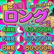 「【激安ロングコース】4時間40,000円恋人気分MAX間違いなし！！」04/20(月) 04:52 | 成田富里インターちゃんこのお得なニュース