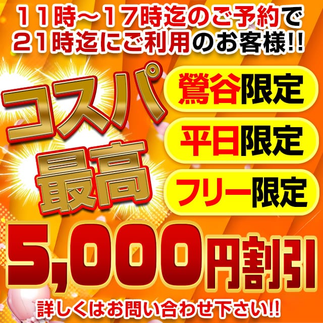 「コスパ最強プラン登場！」02/15(日) 19:46 | ジューシーのお得なニュース