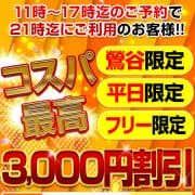 「コスパ最強プラン登場！」04/27(日) 12:05 | ジューシーのお得なニュース
