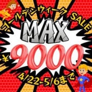「4/22フルリニューアルオープン！より濃厚で格安なサービスを」04/20(土) 16:43 | シスターのお得なニュース