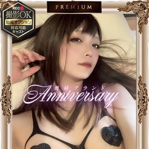奥様ブランド アニバーサリー - 沼津・富士・御殿場デリヘル
