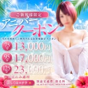 ✨ご新規様限定✨沼津市・富士市・御殿場市限定✨|奥様ブランド アニバーサリー