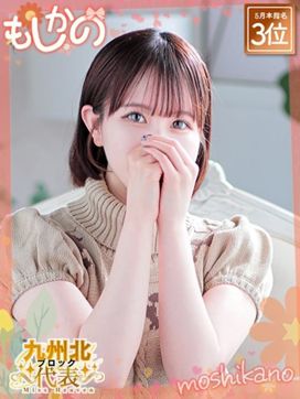そら|新感覚恋活ソープもしも彼女が○○だったら・・・福岡中洲本店で評判の女の子