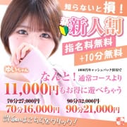 【入店30日以内限定】新人割11,000円お得に遊べちゃう！|新感覚恋活ソープもしも彼女が○○だったら・・・福岡中洲本店