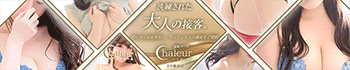 シャルール