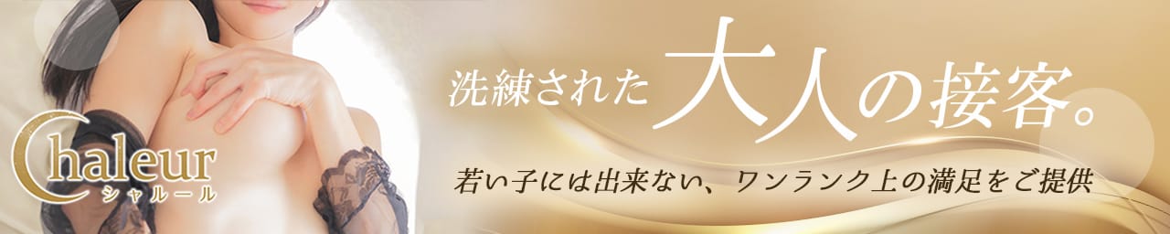 シャルール