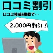 「【2,000円割引】口コミ投稿するだけで全コース2000円割引☆」04/24(木) 21:41 | 鹿児島ちゃんこ 霧島店のお得なニュース