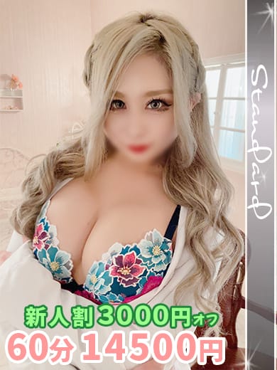 れむ　スタンダード|みっくすでおすすめの女の子