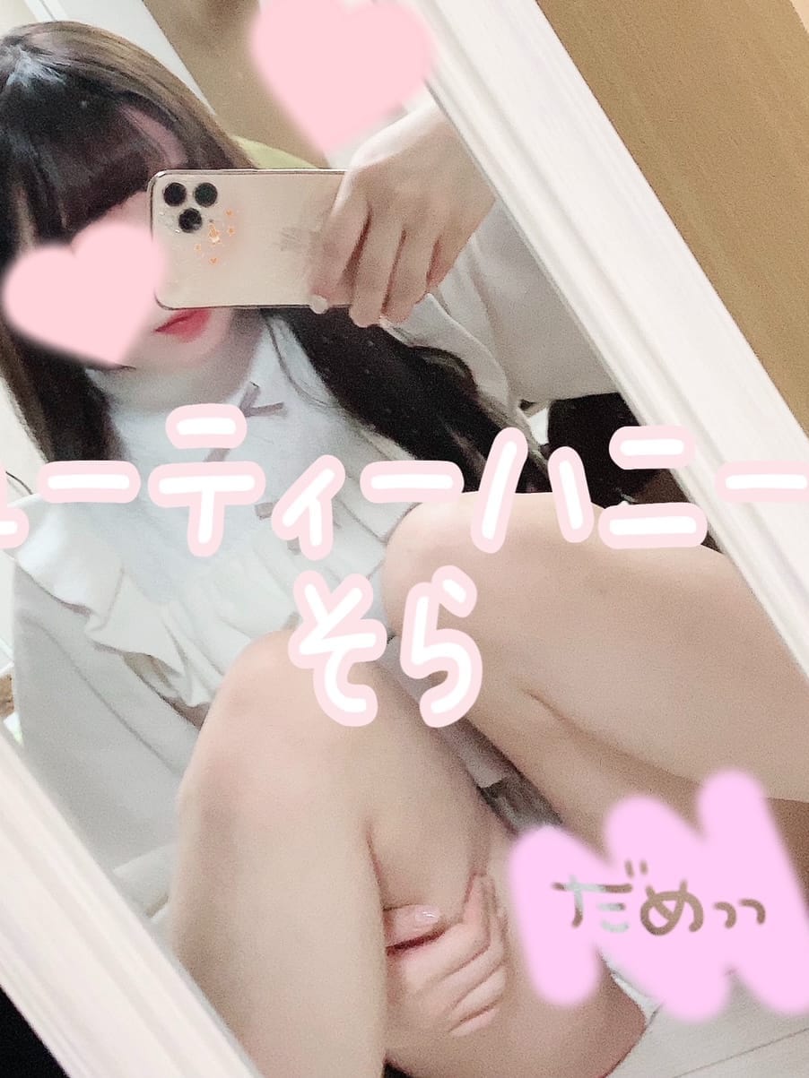 そら