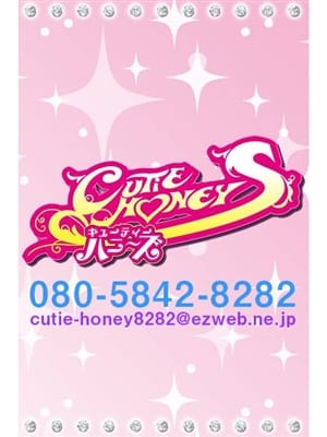 新人いずみ【個人企画あり★】|CUTIE HONEYS -キューティーハニーズ-むつ店でおすすめの女の子