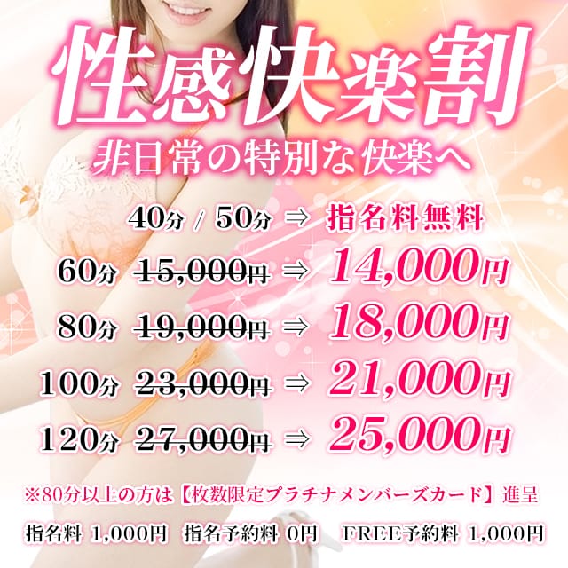 「【11/1～11/30 開催】『性感快楽割』開催♥」11/07(金) 15:01 | ARIEL（アリエル）のお得なニュース