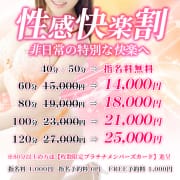 【11/1～11/30 開催】『性感快楽割』開催♥|ARIEL（アリエル）