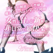 「宮崎で唯一の店舗型M性感アリエル『痴女性感コンセプト』」10/10(金) 13:50 | ARIEL（アリエル）のお得なニュース