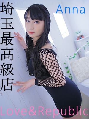 アンナ|Love&Republic EastCentral（ラブ＆リパブリック イーストセントラル）でおすすめの女の子