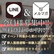 「毎日配信の合言葉で割引適用！メルマガ＆LINE会員様大募集！」08/06(水) 03:30 | Remote Spa（リモートスパ）のお得なニュース