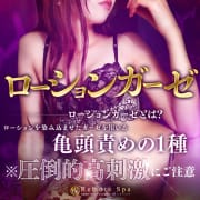 期間延長!大好評のローションガーゼ!|Remote Spa Premium(リモートスパプレミアム)