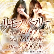 ★信頼度120％★リモートスパの神髄～ここに極まれり！！！|Remote Spa Premium(リモートスパプレミアム)