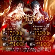 「- リモスパご指名パック -※全てコミコミ～最強コスパイベント※」05/24(日) 00:53 | Remote Spa Premium(リモートスパプレミアム)のお得なニュース
