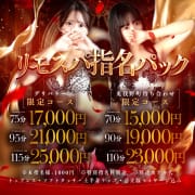 「- リモスパご指名パック -※全てコミコミ～最強コスパイベント※」06/12(金) 22:29 | Remote Spa Premium(リモートスパプレミアム)のお得なニュース