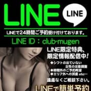 「高級デリヘル 夢幻～MUGEN～☆☆LINE予約☆☆」02/12(木) 21:40 | 夢幻～MUGEN～のお得なニュース