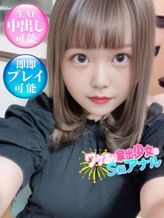 ましろ【合法ロリ♡】|ワケあり家出少女のS級アナルでおすすめの女の子