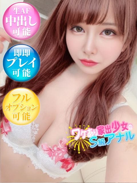 朝比奈みくる【AV女優出身！】|ワケあり家出少女のS級アナルでおすすめの女の子